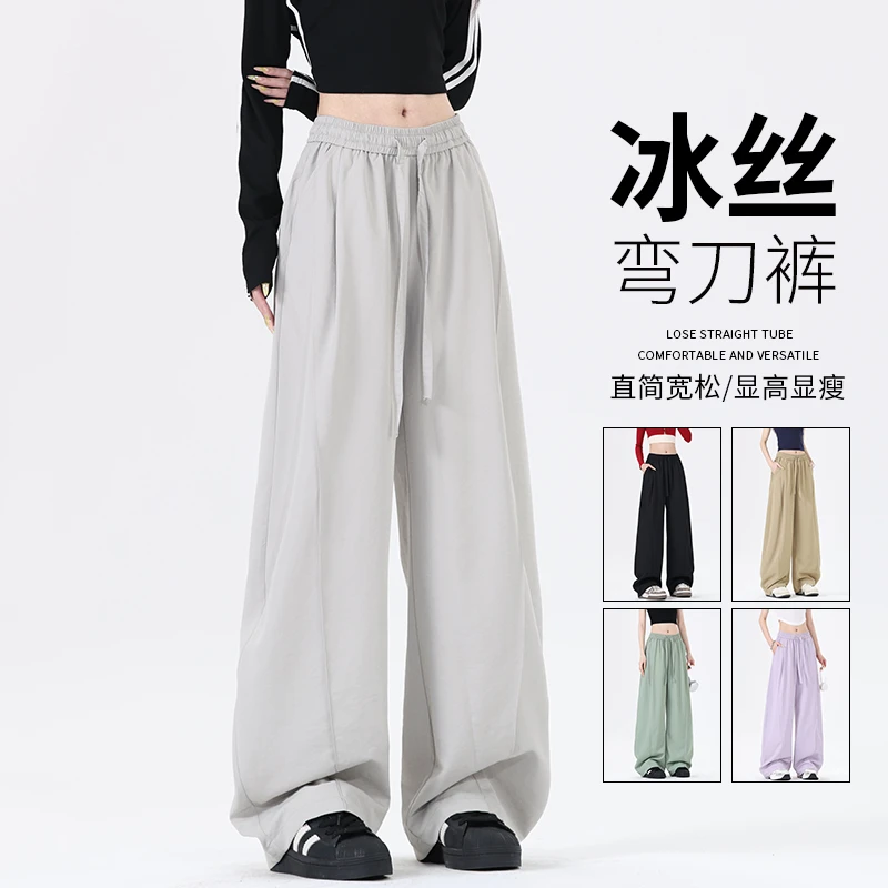 玛斯柏冰丝裤子男女同款夏季宽松直筒弯刀裤美式高街vibe休闲长裤