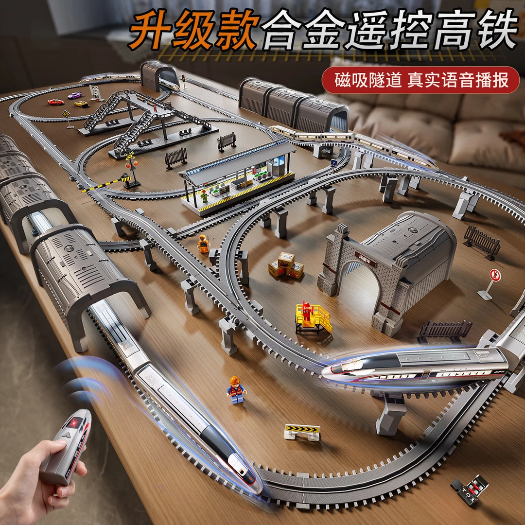 电动合金遥控高铁玩具儿童火车轨道复兴号动车模型生日礼物3男孩6