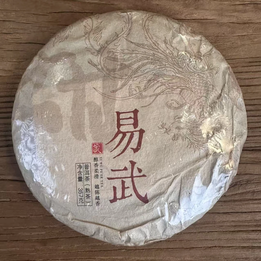 易武熟茶饼 2018年易武甜熟茶饼357g/饼 普洱熟茶饼