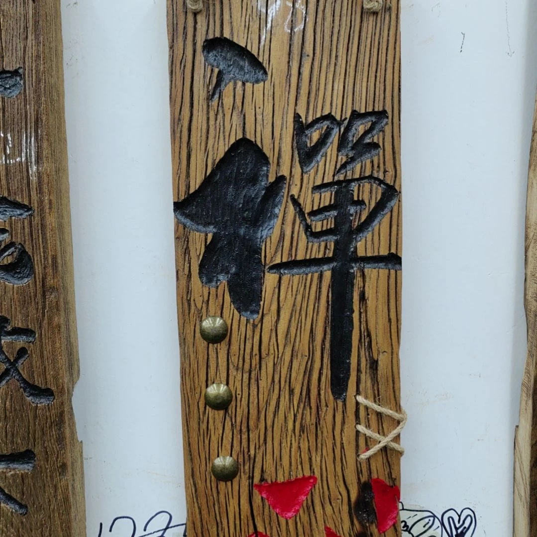 小***8木老榆木门板禅心