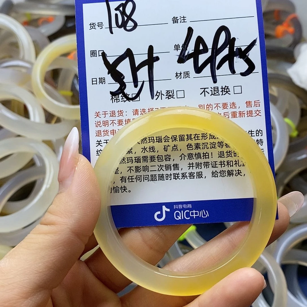 玛瑙/玉髓手镯未镶嵌108