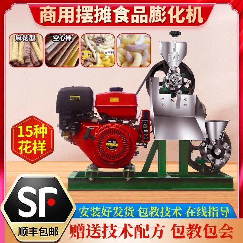 新款多功能五谷杂粮大米玉米商用摆摊康乐江米空心米花汽油膨化机