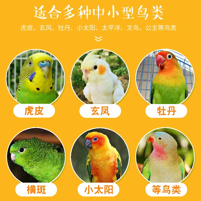 带壳粮食新小米玄凤饲料鸟粮虎皮鹦鹉鸟食黄谷子鹦鹉牡丹饲料