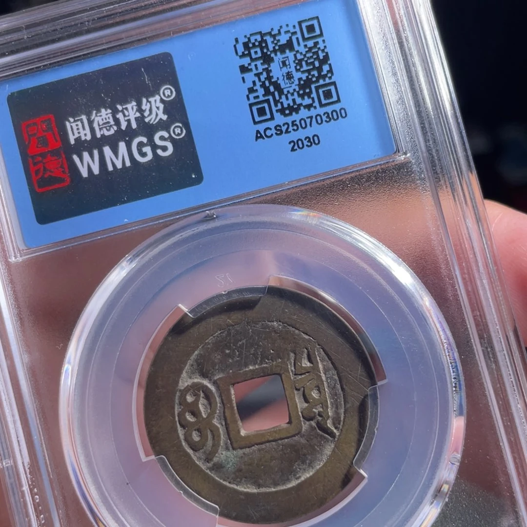 v***8铜鼎一 康熙通宝20️⃣30️⃣