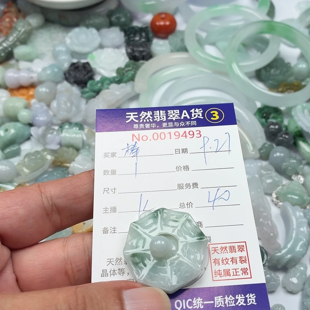 *****翡翠未镶嵌颈饰3556677