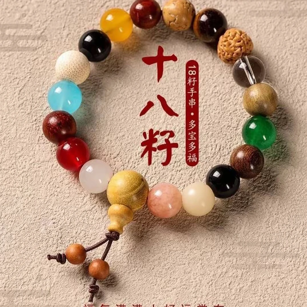 178精品手串（无礼盒）