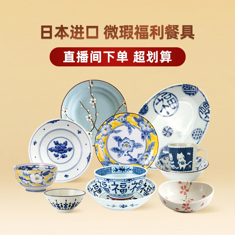 【微瑕】日本进口源头工厂质检捡漏瑕疵品米饭碗随机小微瑕餐具