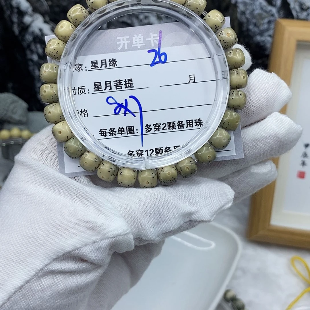 星月菩提吊坠26::::::::::::::