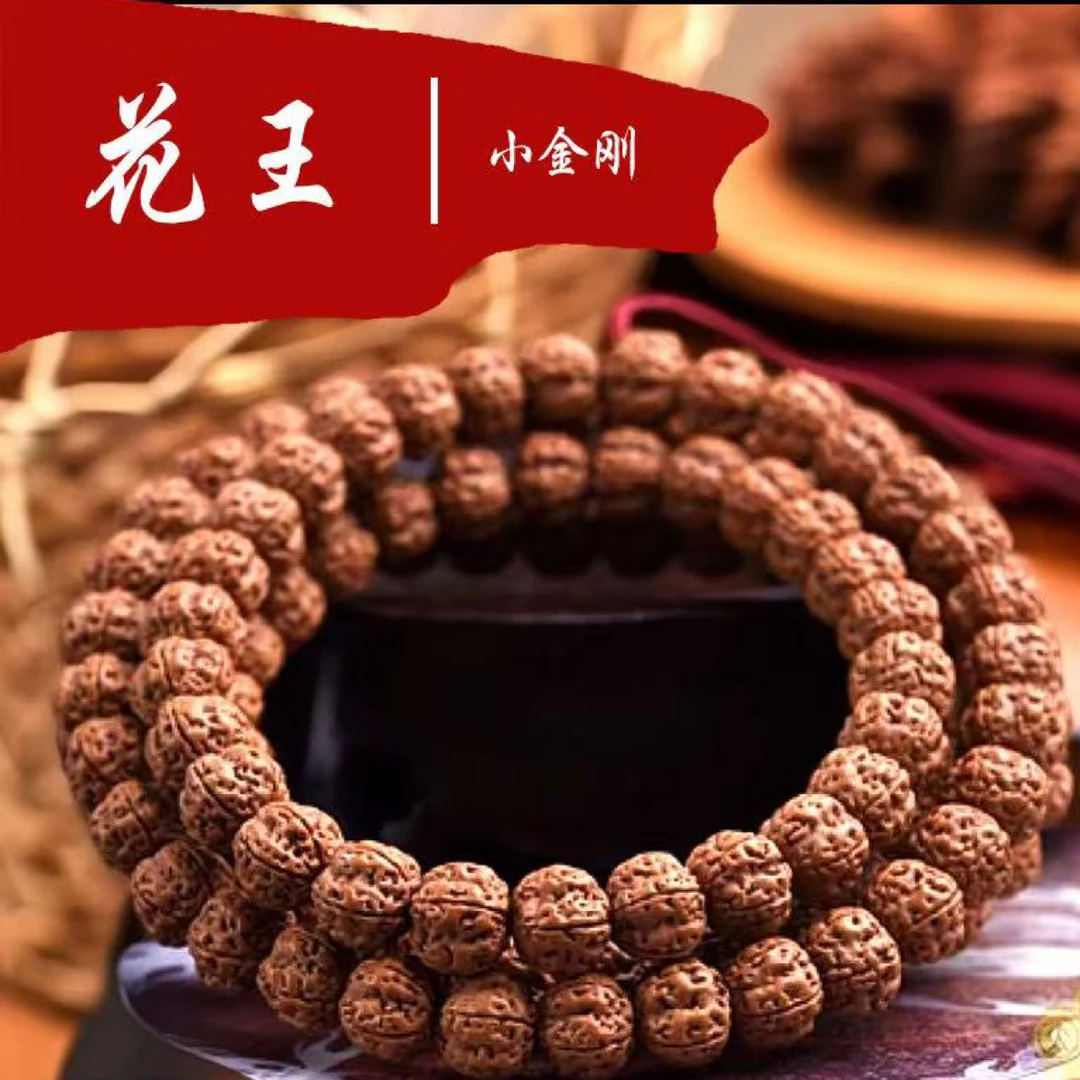 高爆肉梅花双龙纹小金刚菩提 原皮原色