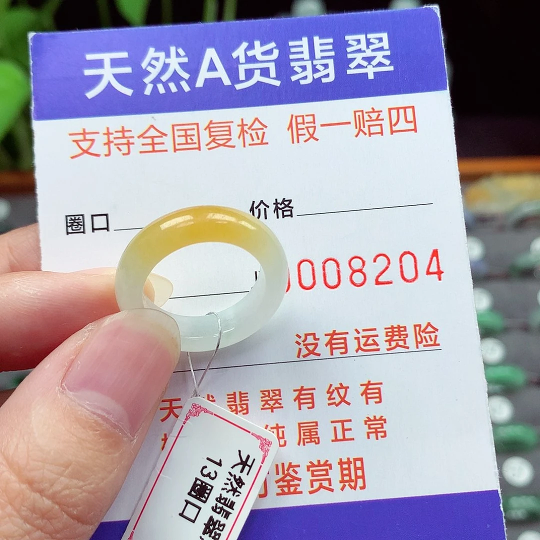未镶嵌戒指翡翠13号