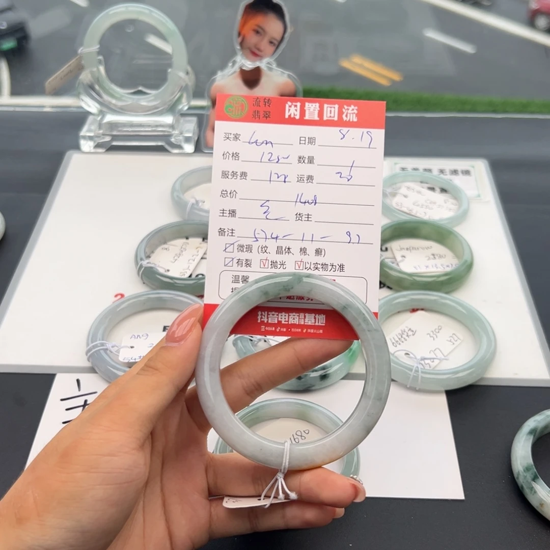 翡翠手镯未镶嵌C****e