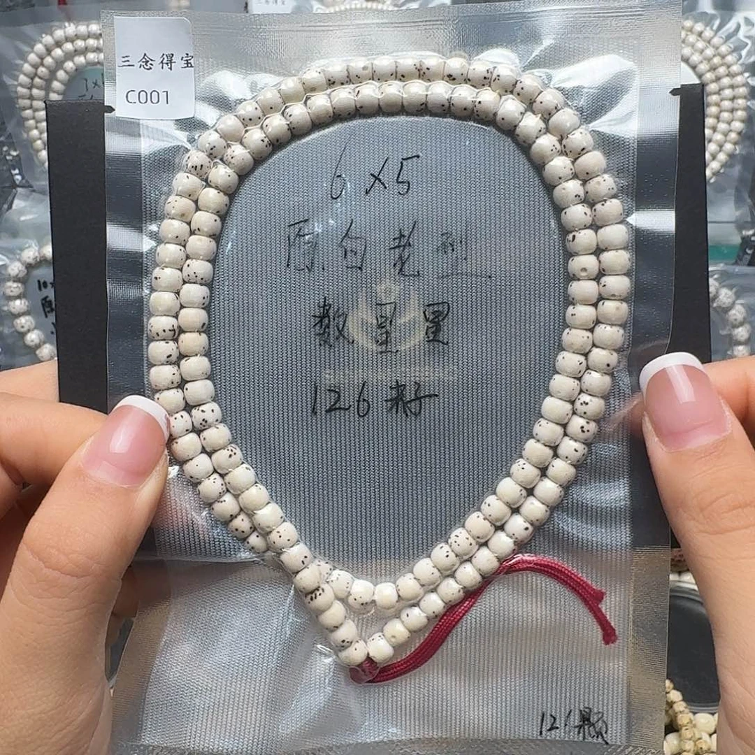 吊坠星月菩提6C001原白长串 老型数星星