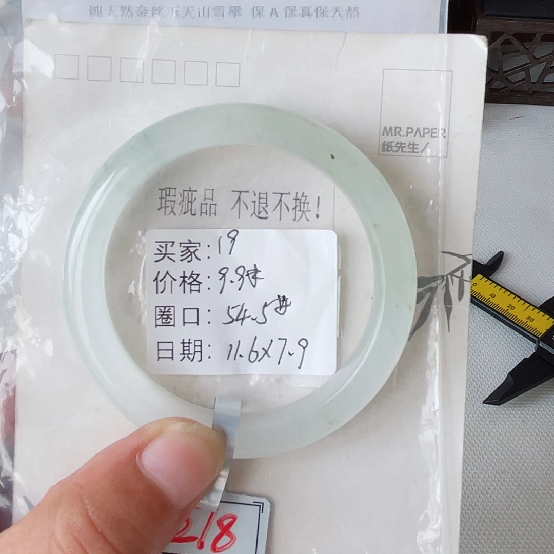 石英质玉（金丝玉）未镶嵌手镯19