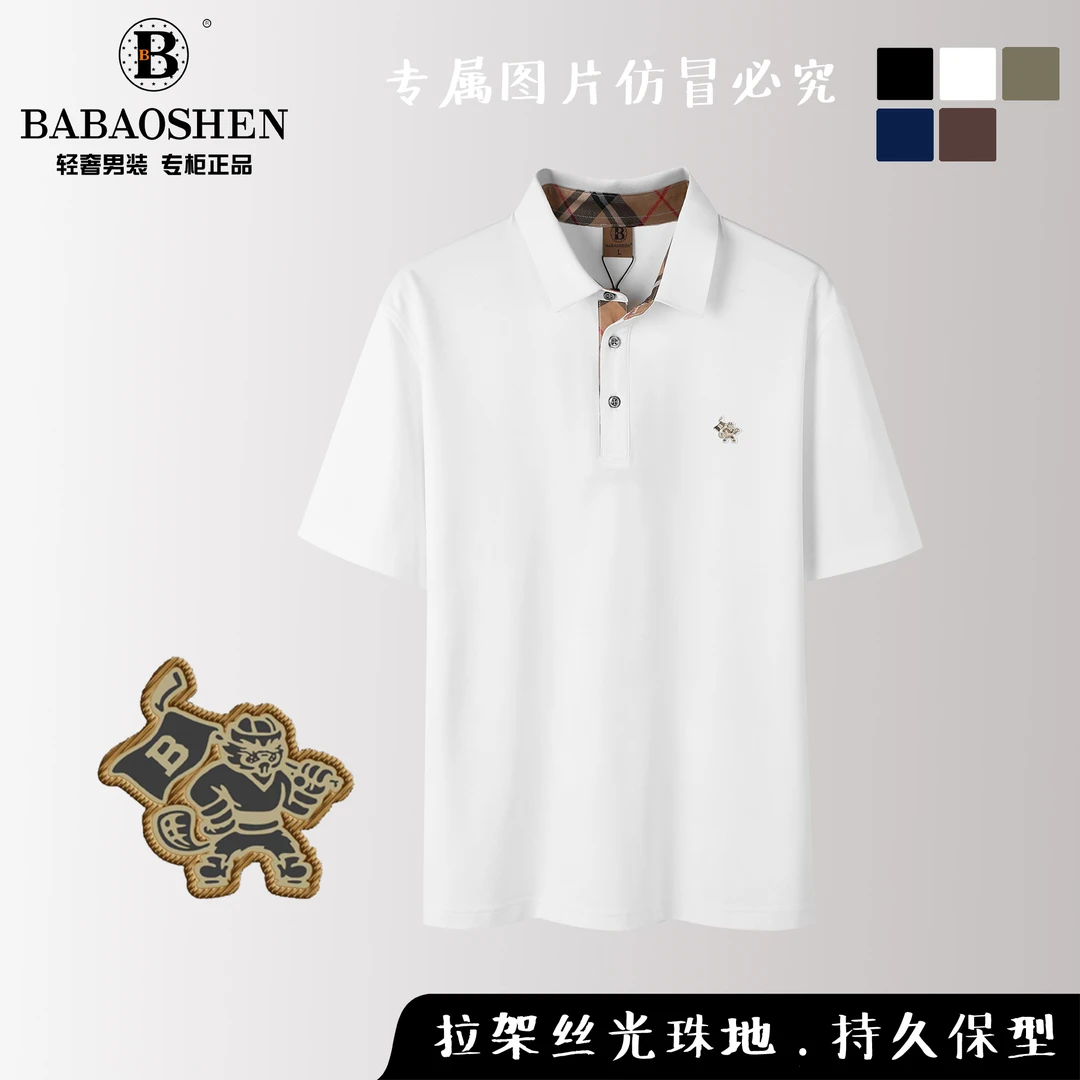 巴家POLO衫（B720#）夏季凉感舒适简约纯色小标商务休闲翻领短袖