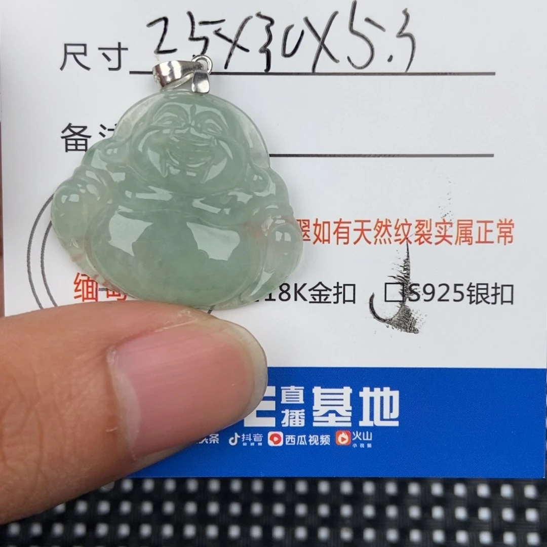 翡翠颈饰未镶嵌吊坠
