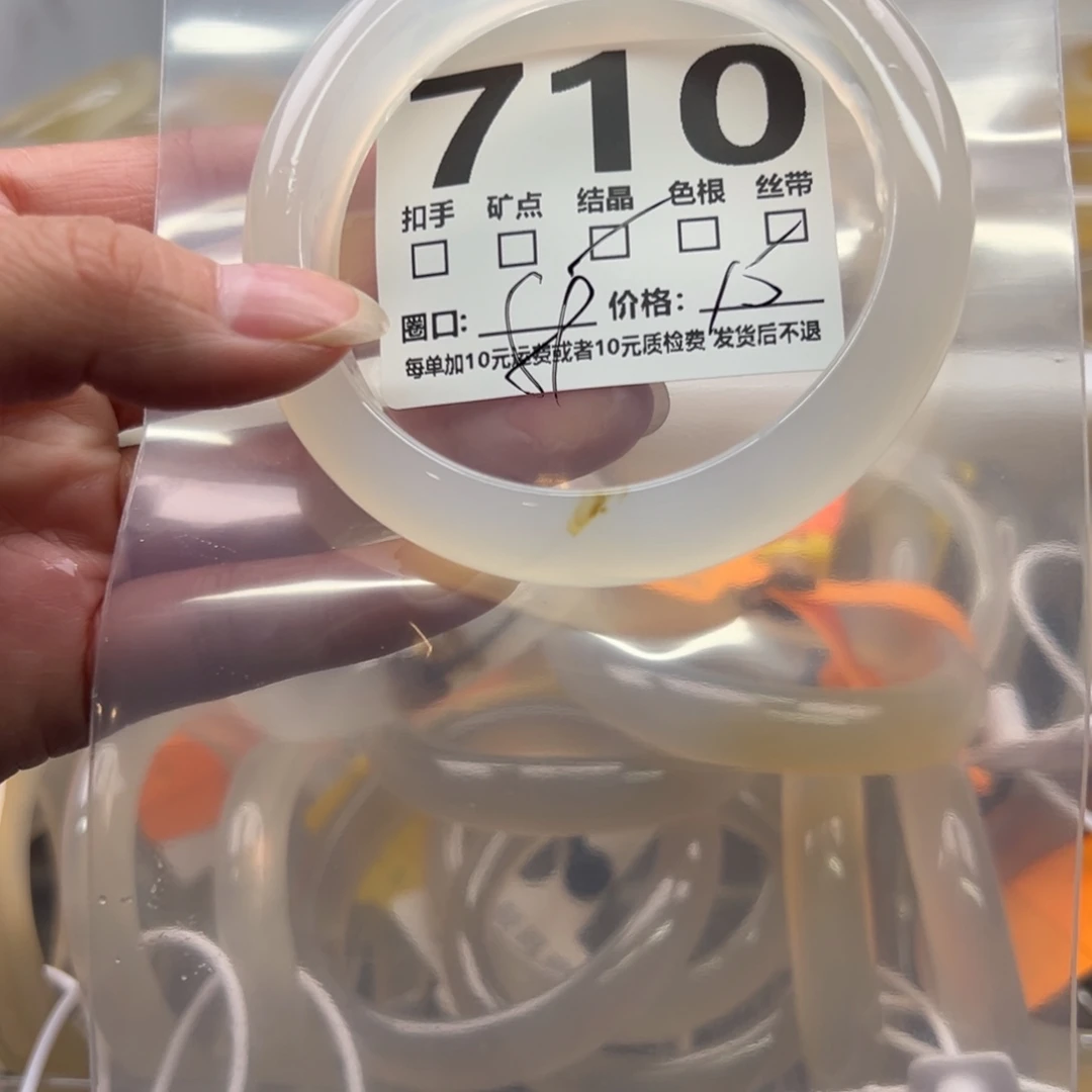 玛瑙/玉髓未镶嵌手镯710