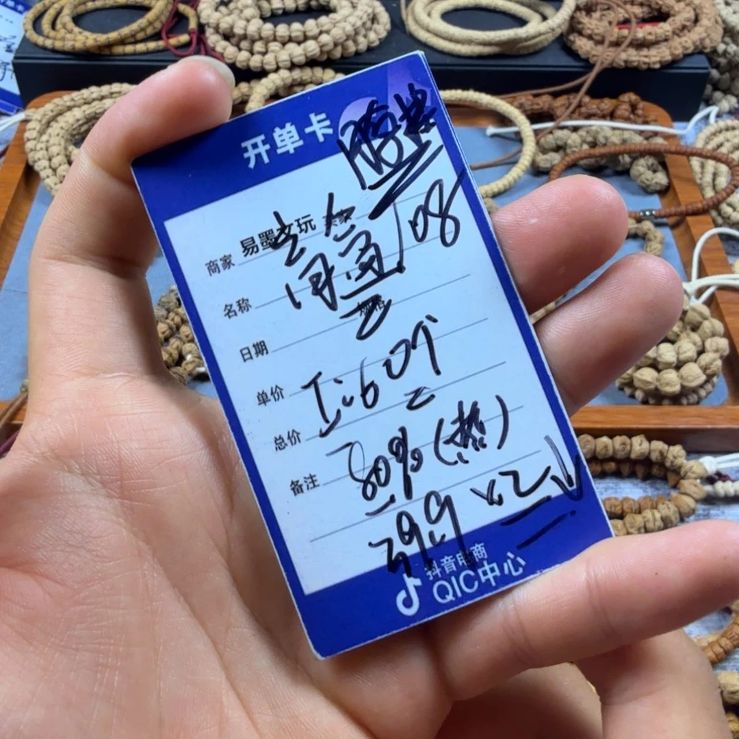 柏香籽/百香籽手串39.99