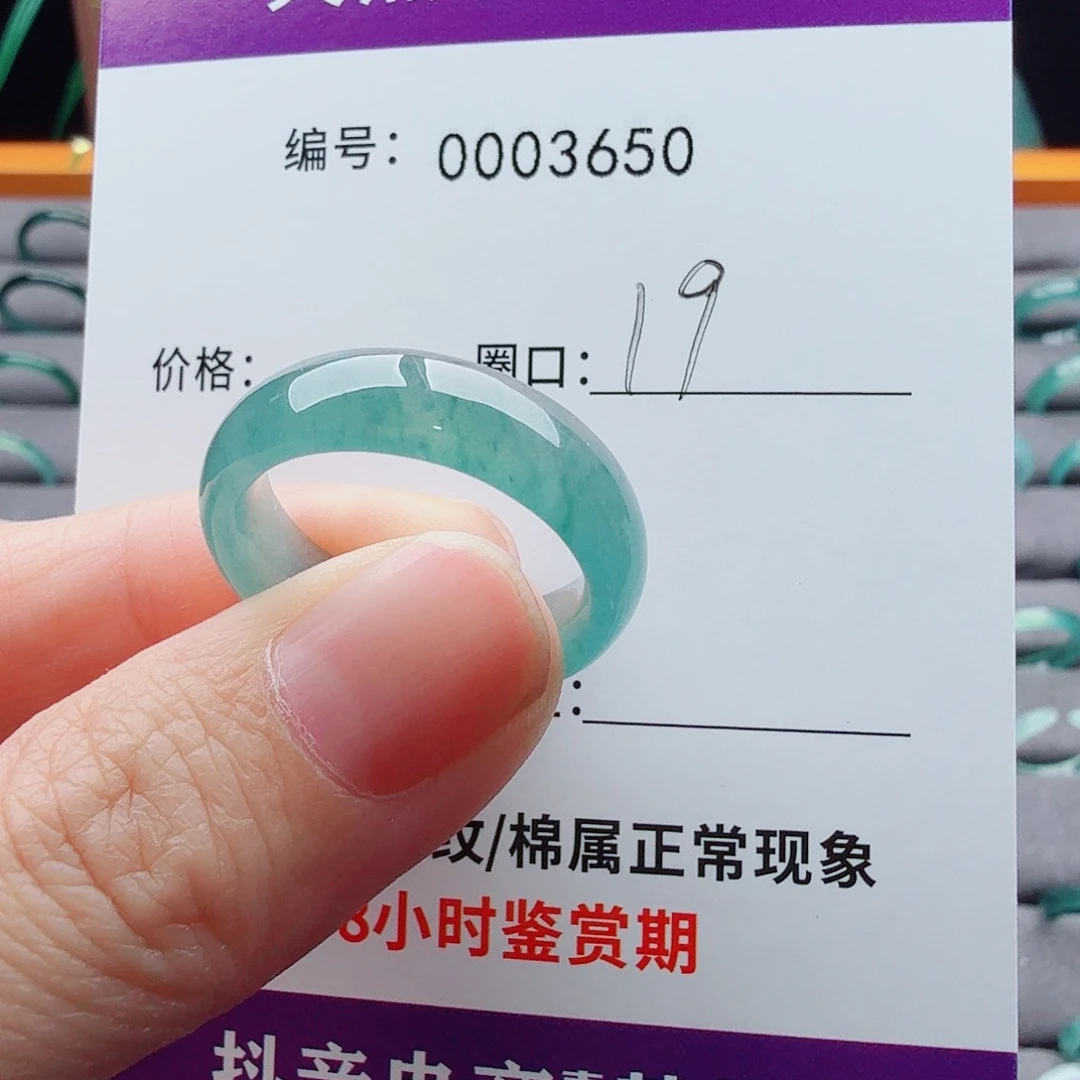 未镶嵌戒指翡翠骑****球翡翠