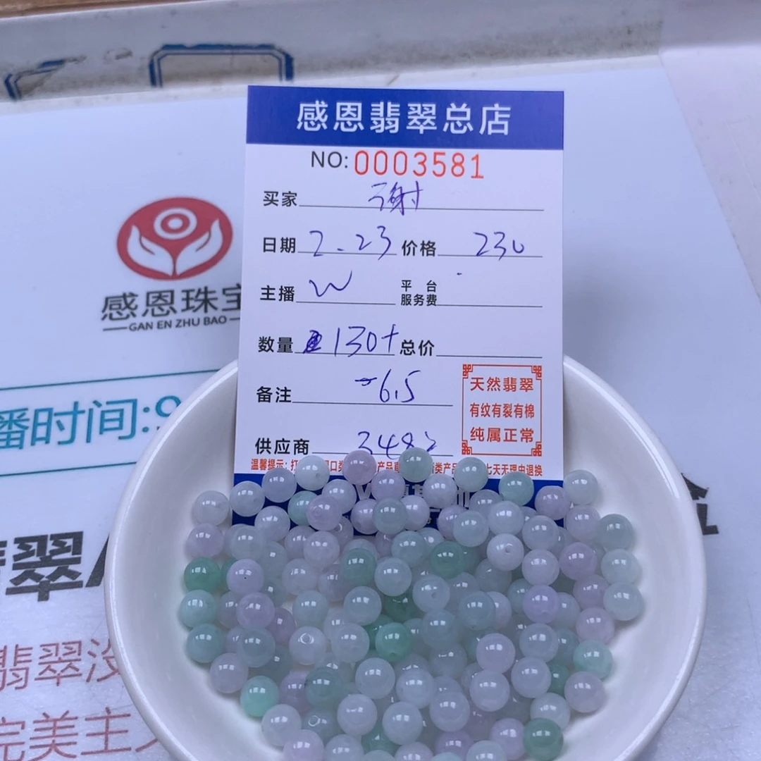 翡翠手链足铂镶嵌谢*羯翡翠