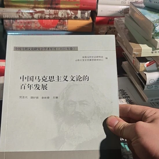 中国马克思主义文论的百年发展。