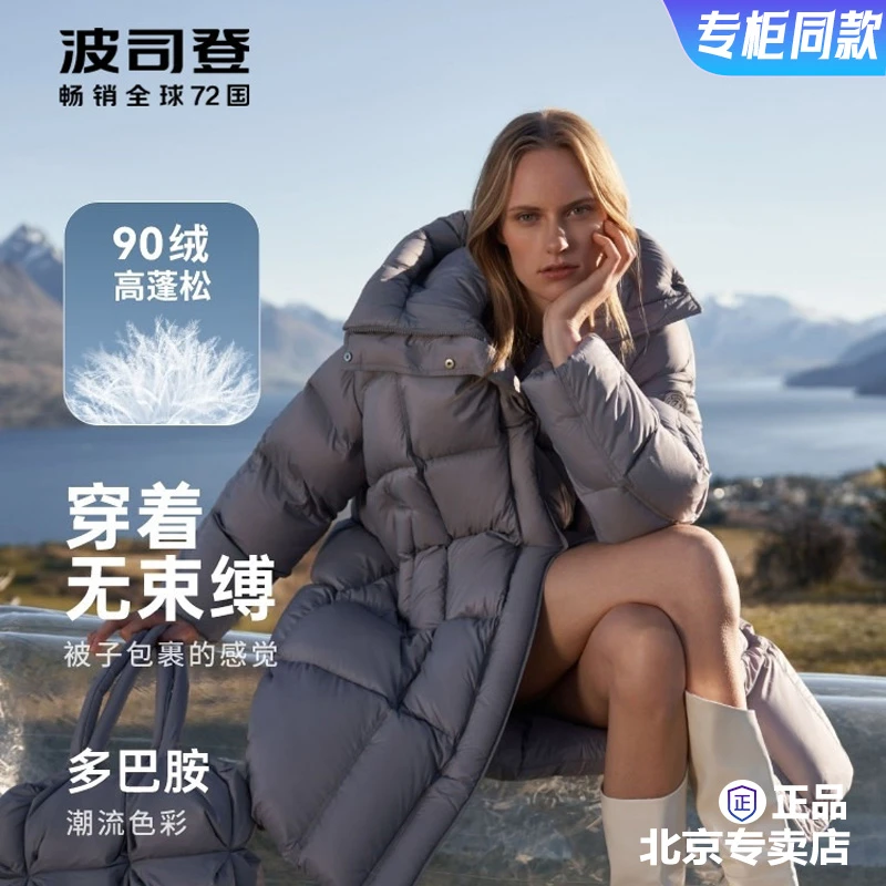 【断码浮力】波司登冬季长款女宽松零压气质多巴胺羽绒服5924XS