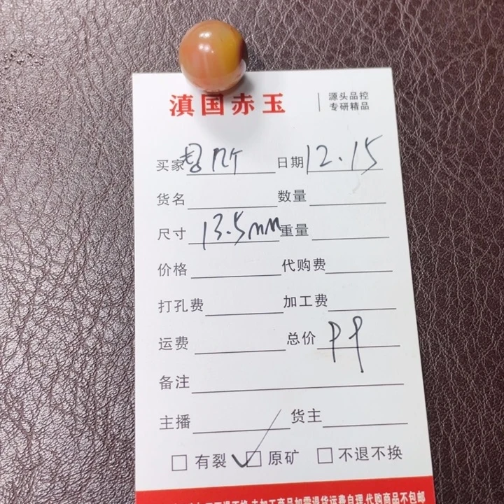 好***p南红玛瑙未镶嵌手链