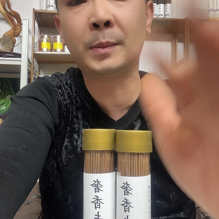 太行崖柏奢香夫人200克