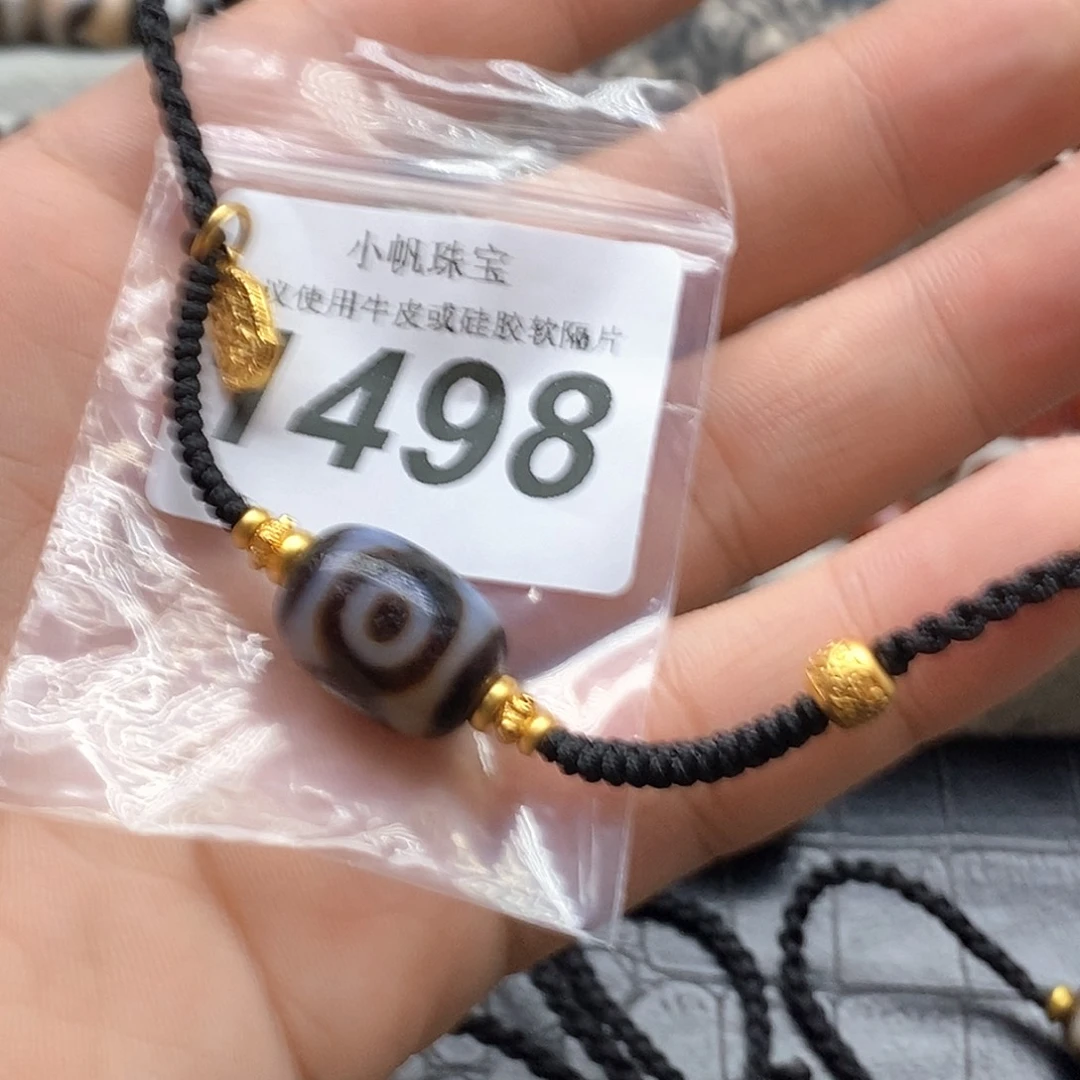 玛瑙/玉髓未镶嵌裸珠1498