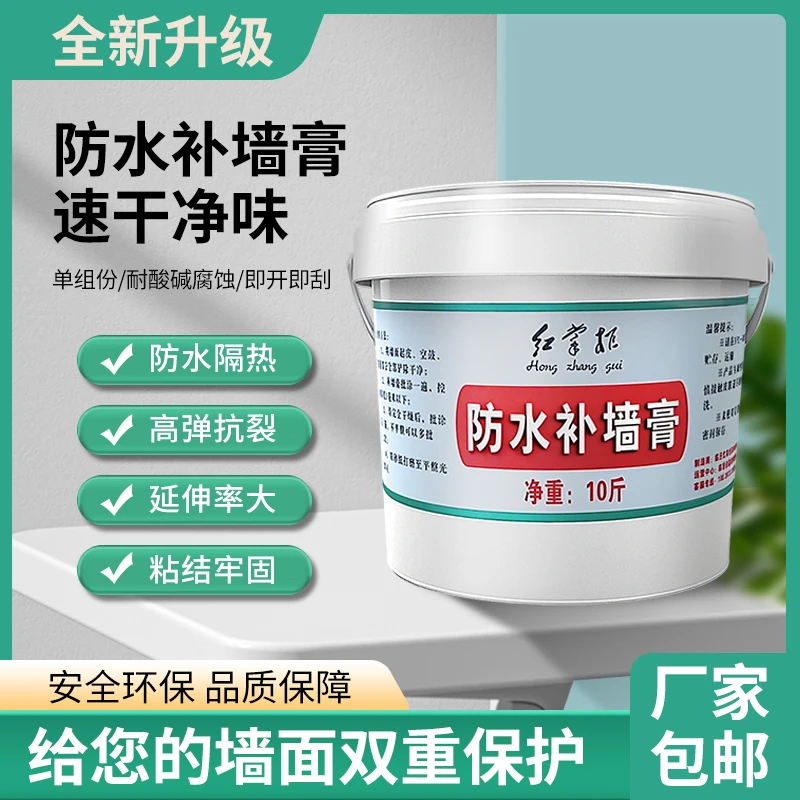 防水补墙膏即开即刮绿色环保抗泛碱无味耐水上手易空鼓起皮开裂