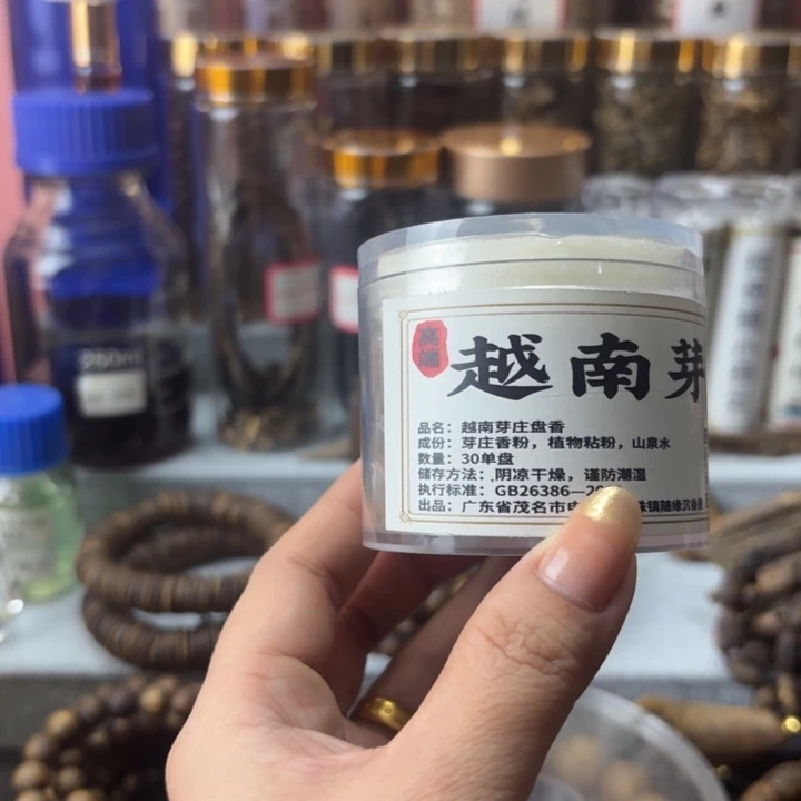 高端越南芽庄盘香香薰