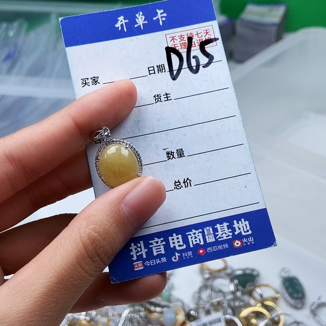 翡翠未镶嵌戒指吊坠