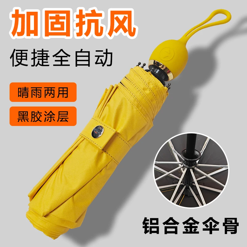 热卖黑胶雨伞黄色自动伞女学生古风轻便儿童加大折叠遮太阳伞新款
