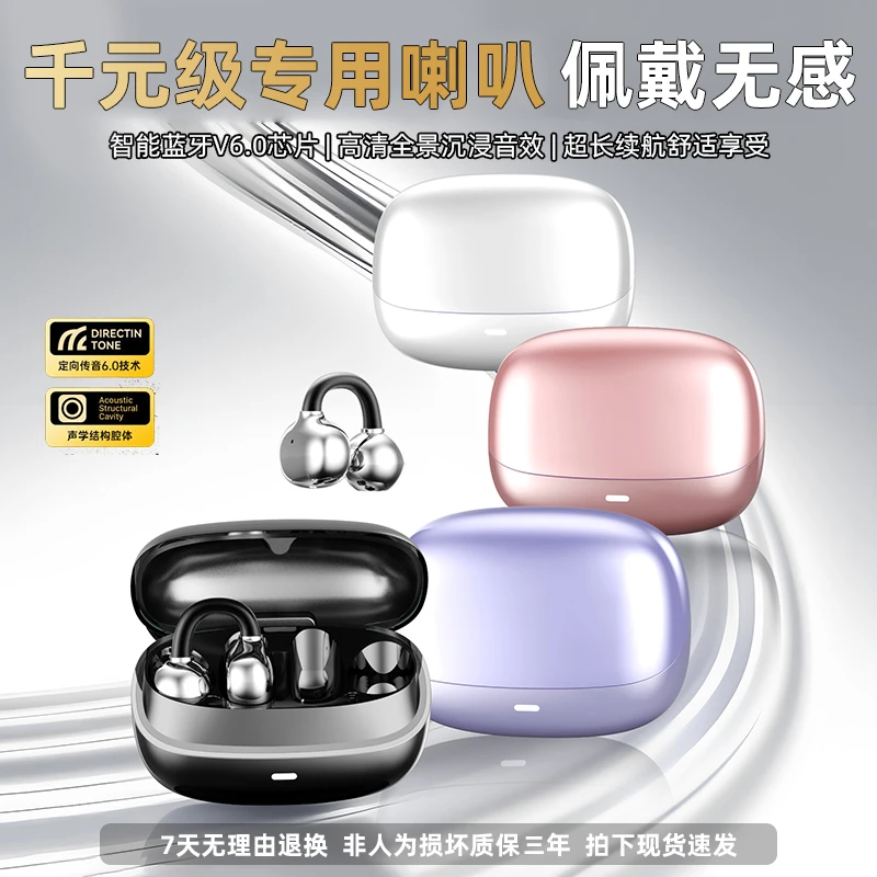2025款柏林之音效耳夹式无线蓝牙耳机开放式运动防汗降噪超长续航