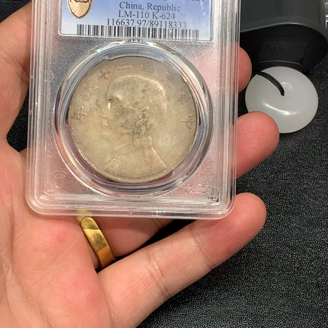 银?**笑老银元au97二十三年船一枚8333