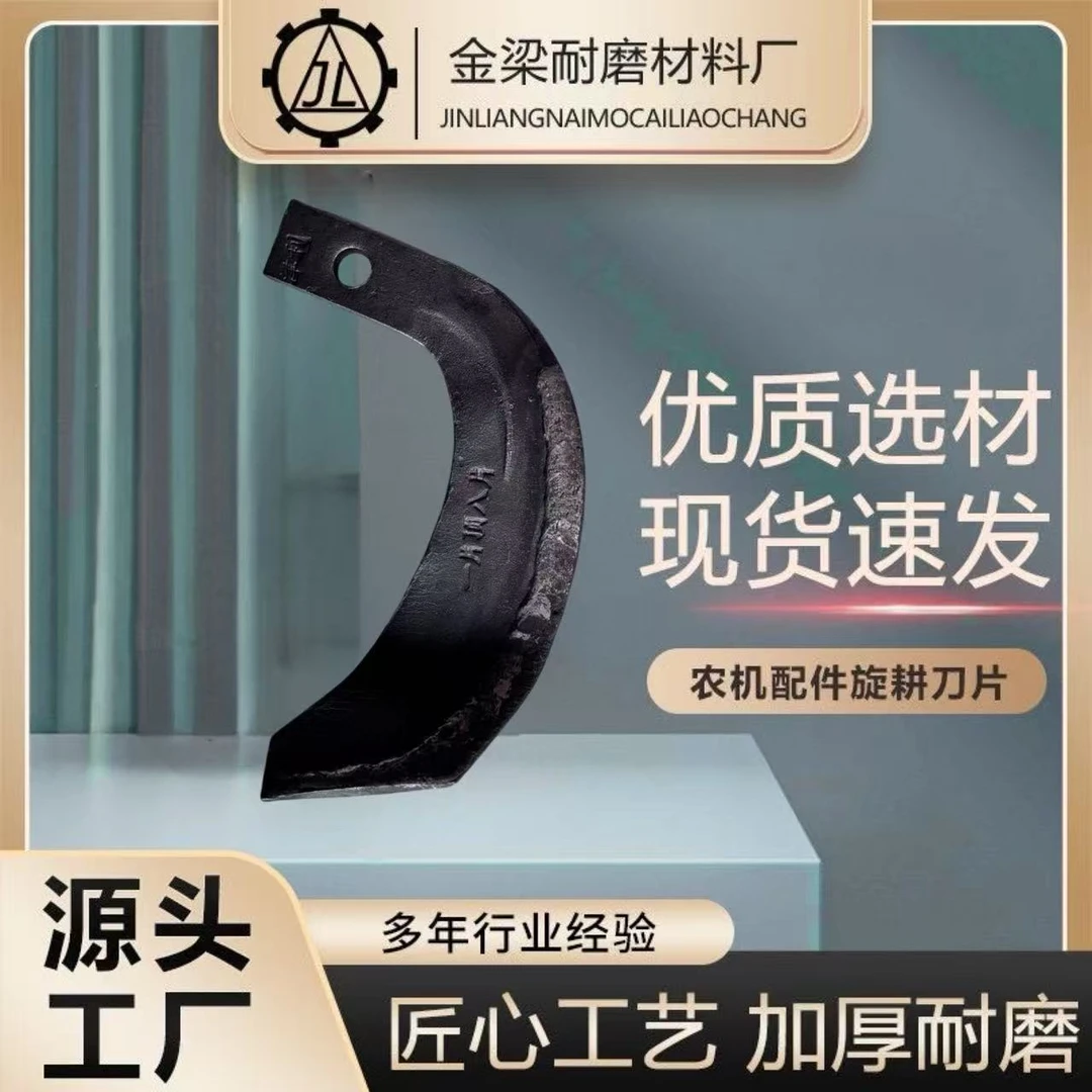 旋耕机刀片225型超耐磨激光合金熔覆耙齿农机配件拖拉机配件