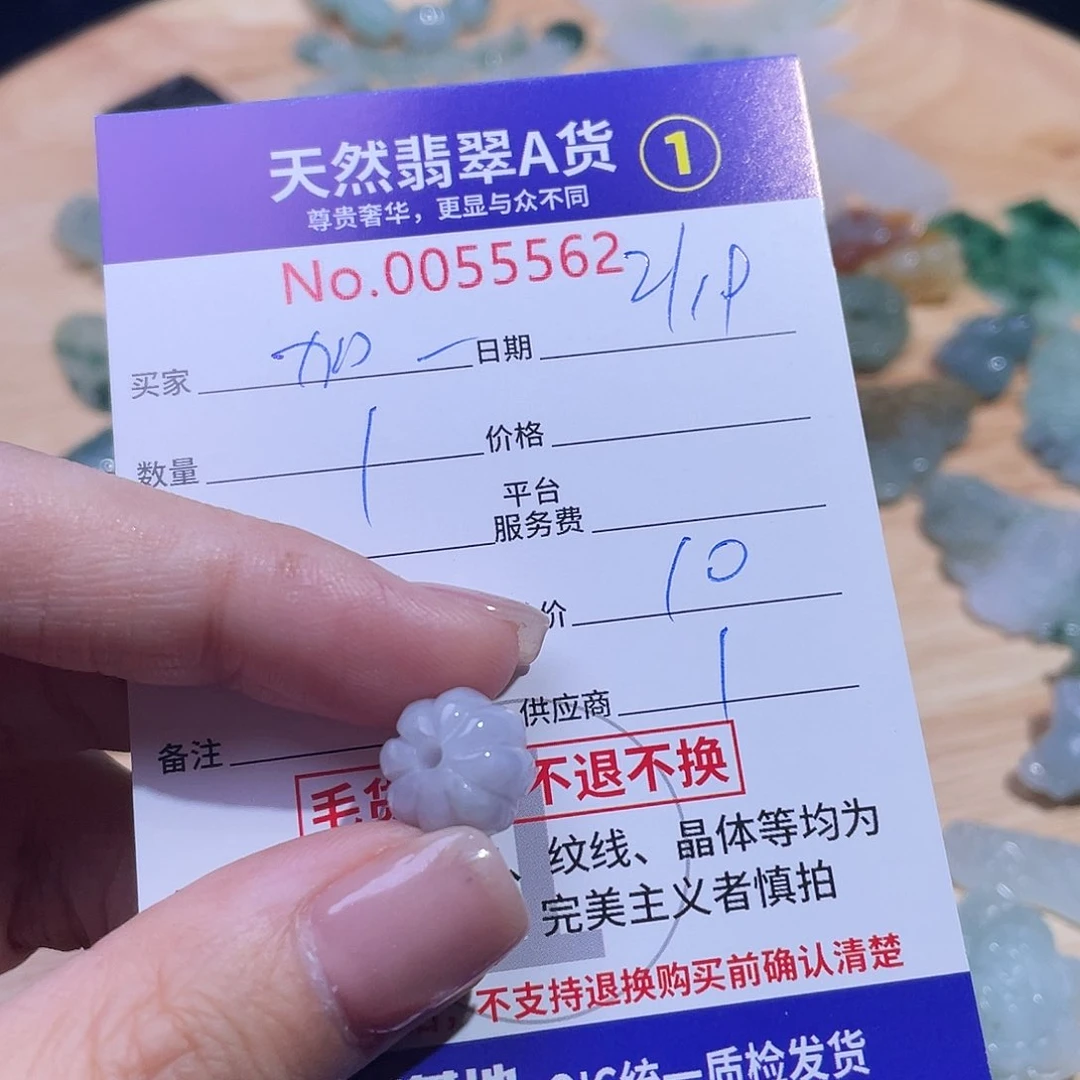 翡翠颈饰未镶嵌加**记