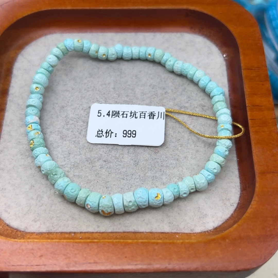 绿松石未镶嵌珠宝半成品