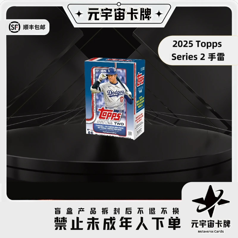 2025 Topps Series 2 手雷 棒球 单盒卡