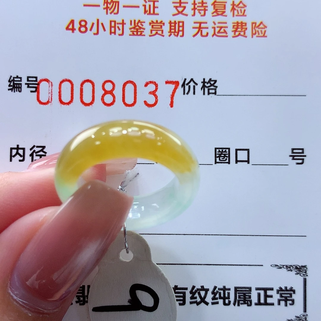 未镶嵌戒指翡翠翡翠