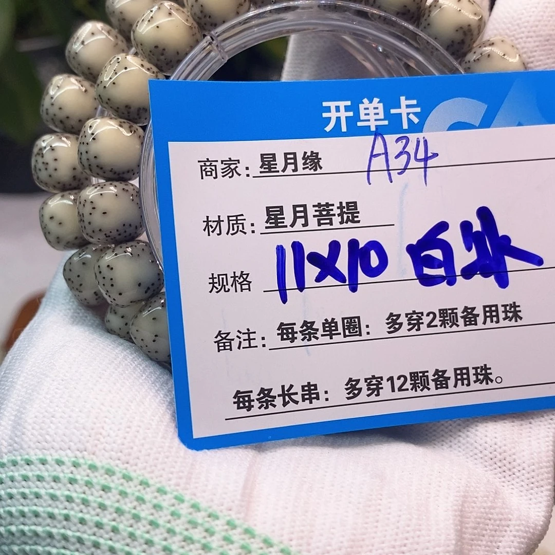 吊坠星月菩提A34::::::::::::