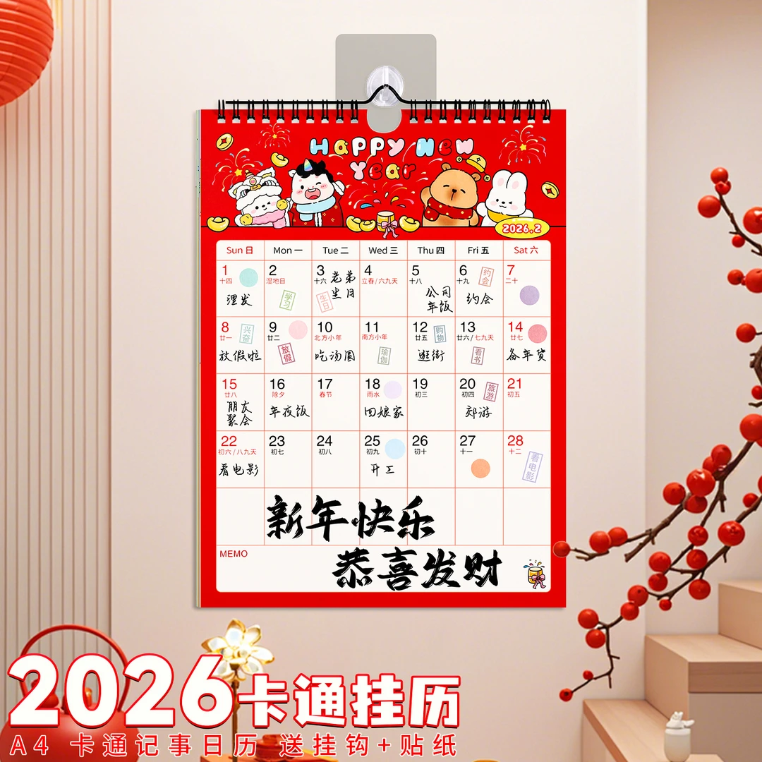 马年挂历2026年家用挂墙新款日历全年月历创意diy打卡记事记录表