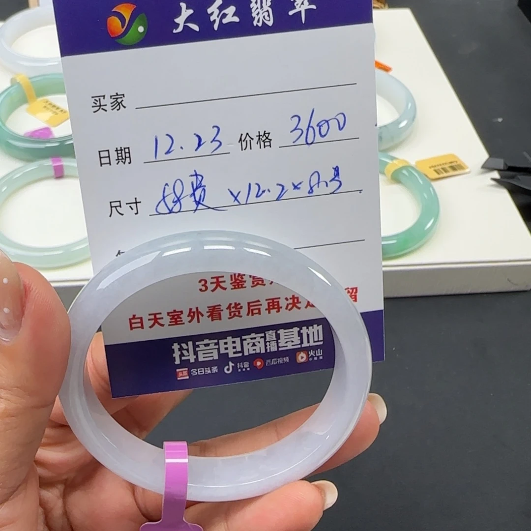 未镶嵌手镯翡翠