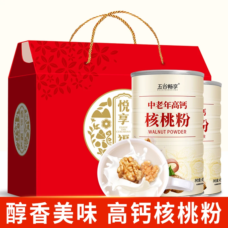 2罐中老年高钙核桃粉营养早餐代餐送礼中秋节有面子大气礼盒900g