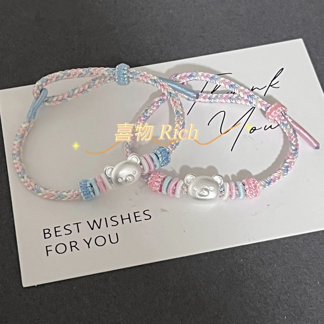 足银手链 轻松熊手链足银999纯银手工编织绳手串送女友情人节礼物