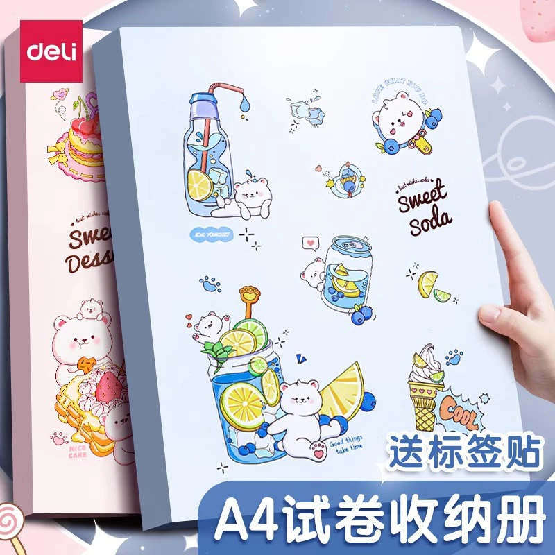 得力文件夹插页透明a4资料夹试卷收纳小学生专用多层乐谱夹大容量