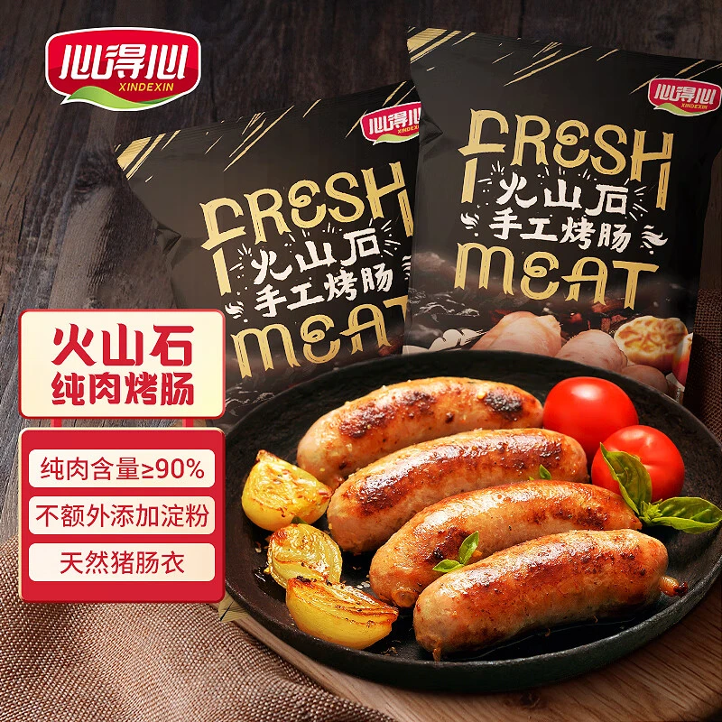 心得心 4袋 95%纯肉肠 好肉好肠 火山石香肠烤肠手工肠