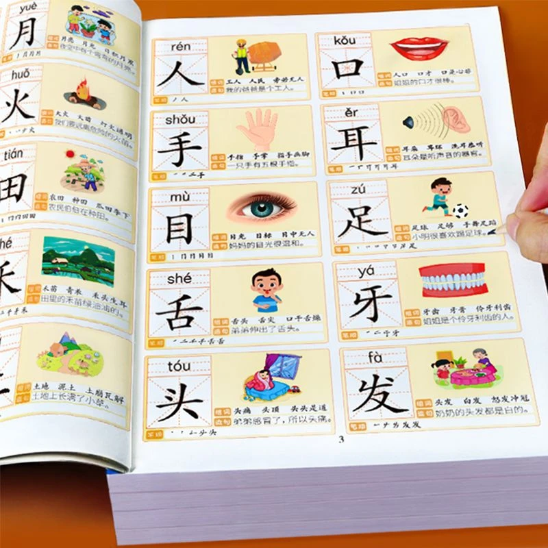识字大全3000字幼儿园学前启蒙认字神器儿童看图入门识字大王书