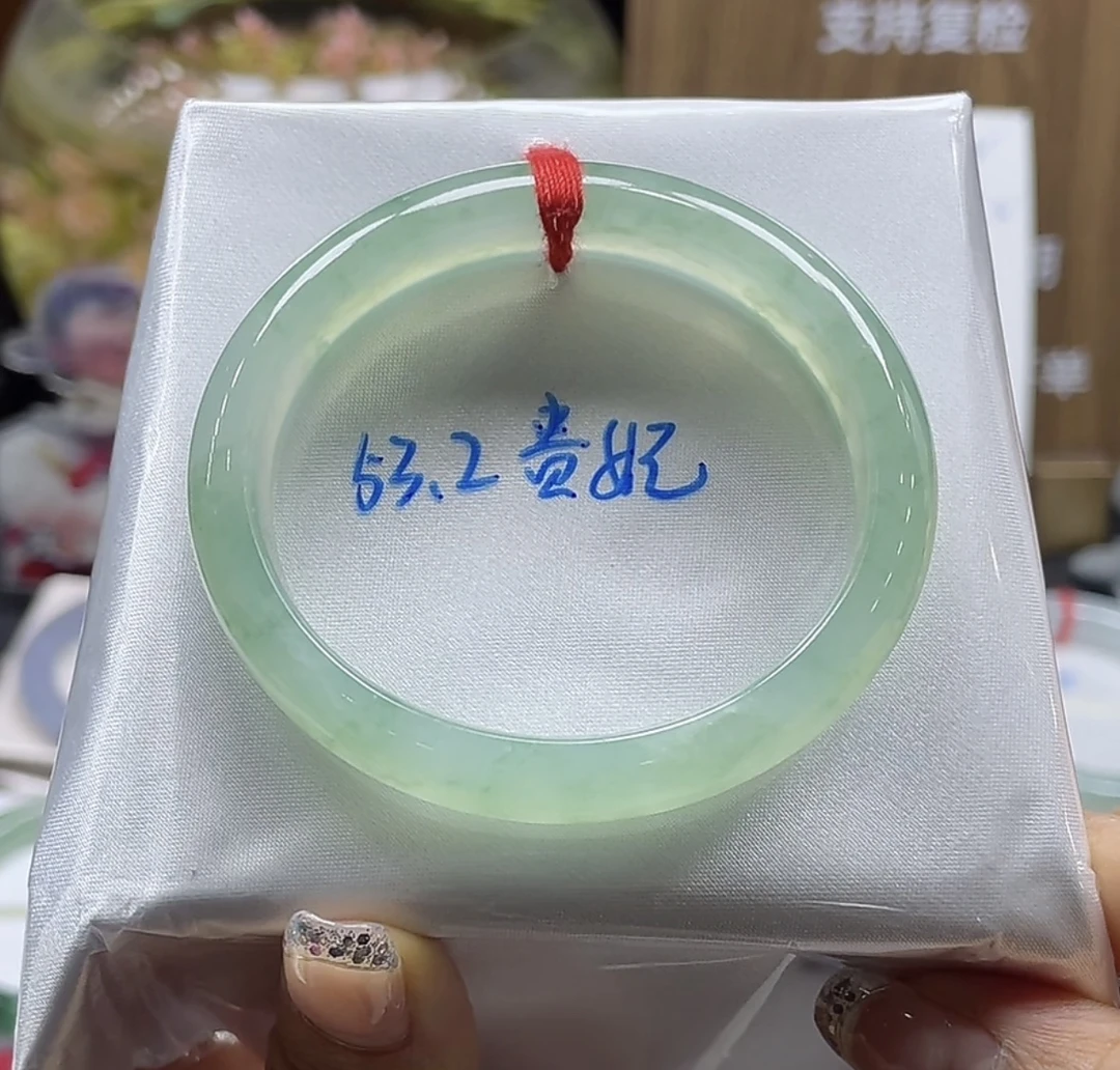 52-53圈冰晴贵妃翡翠手镯
