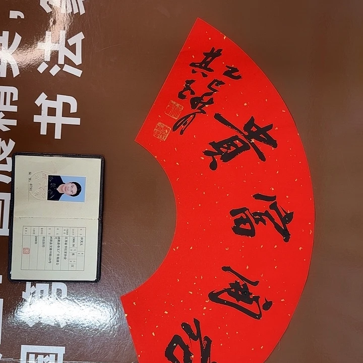 书法书法作品多次获奖