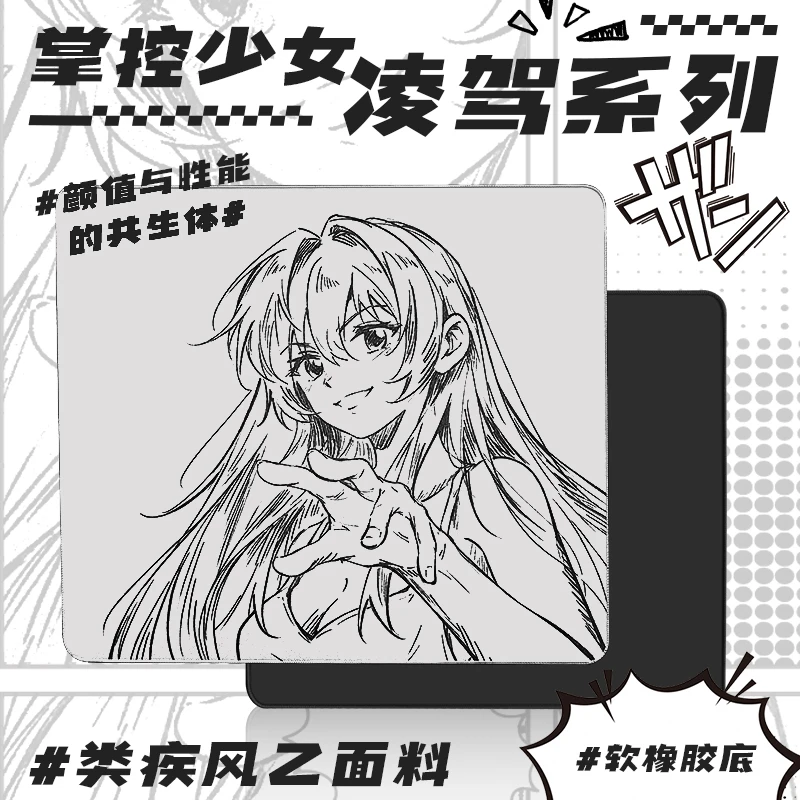 凌驾Gaming【凌驾】FPS电竞鼠标垫职业选手同款 三角洲无畏契约CS